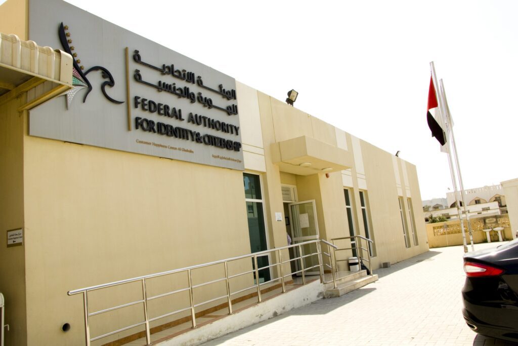 Everything About Al Ghubaiba Emirates ID Center Sharjah